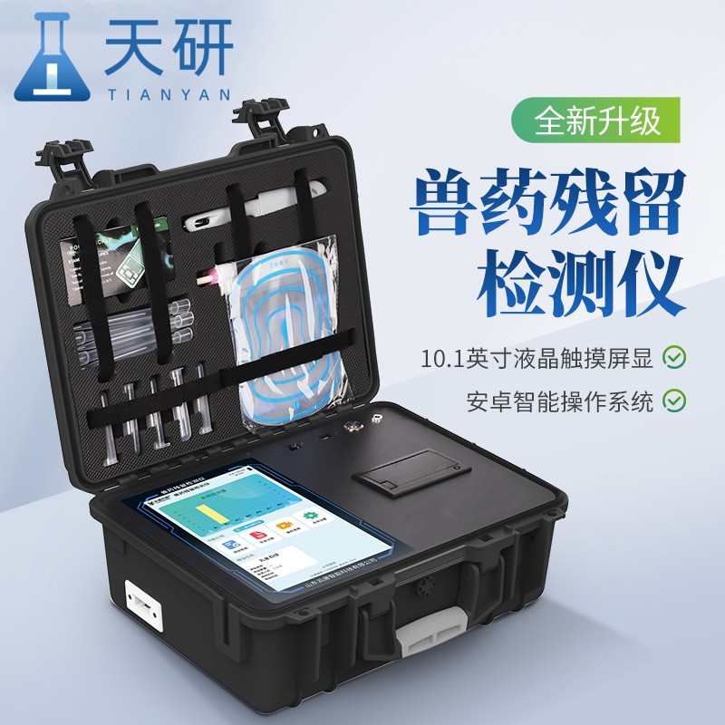 雞蛋獸藥殘留檢測儀