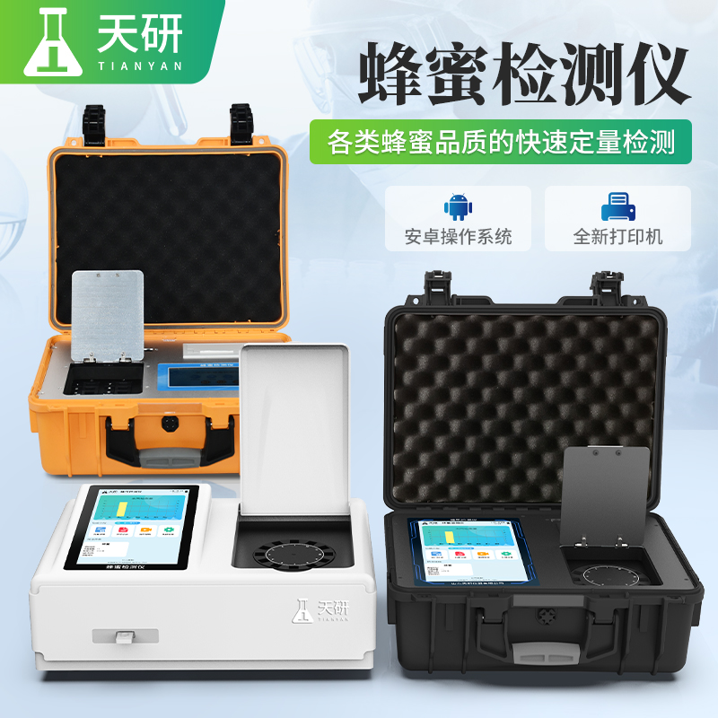 蜂蜜蔗糖還原糖葡萄糖和果糖檢測(cè)儀
